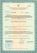 Аппараты Скэнар в Дзержинске купить Дэнас официальный сайт denasolm.ru