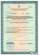 Дэнас Кардио мини в Дзержинске купить Дэнас официальный сайт denasolm.ru 
