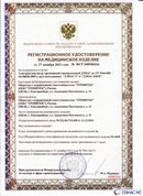 ДЭНАС-ПКМ (13 программ) купить в Дзержинске