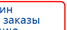 СКЭНАР-1-НТ (исполнение 01 VO) Скэнар Мастер купить в Дзержинске, Аппараты Скэнар купить в Дзержинске, Дэнас официальный сайт denasolm.ru